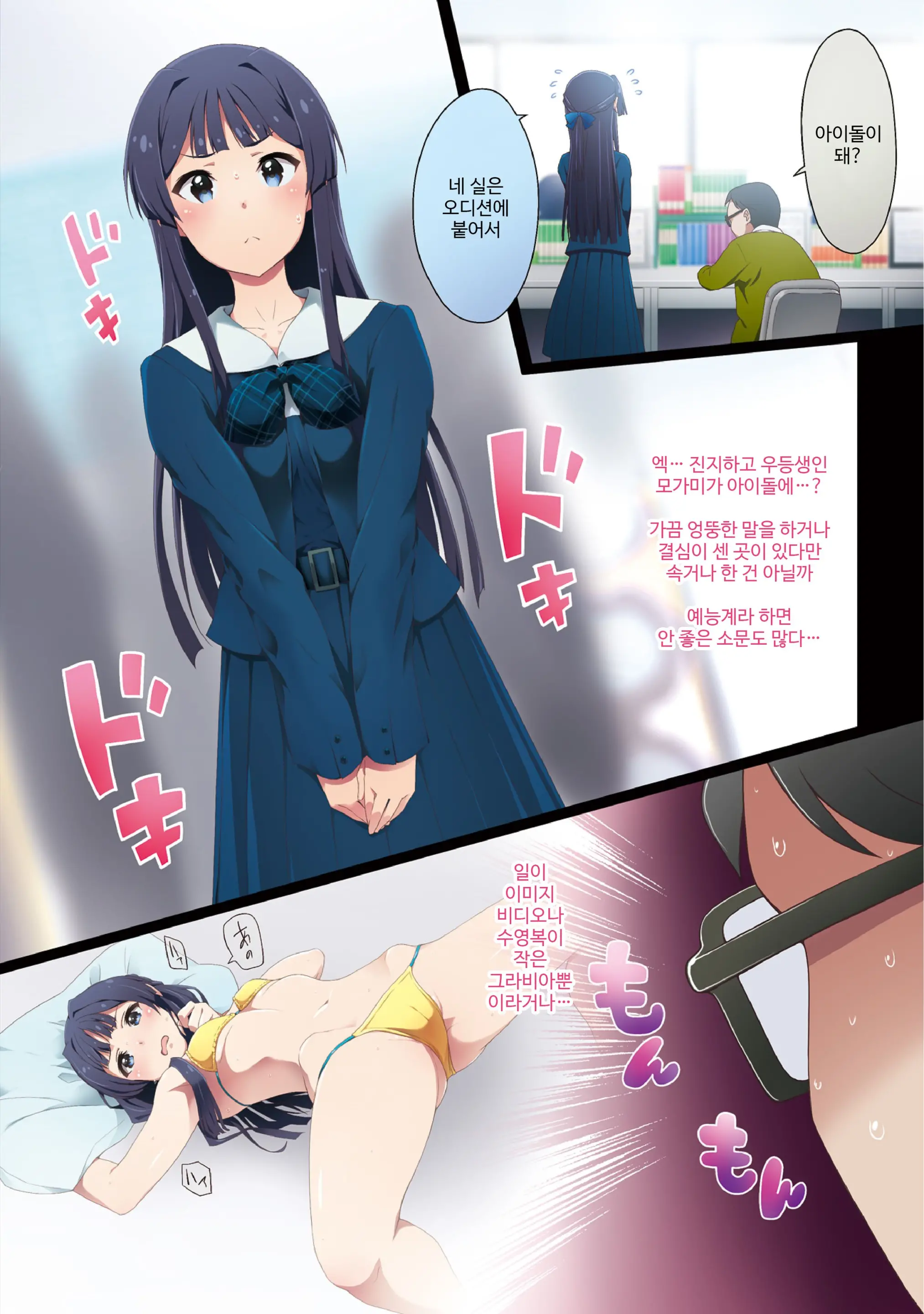 Mogami To Tannin No Sensei